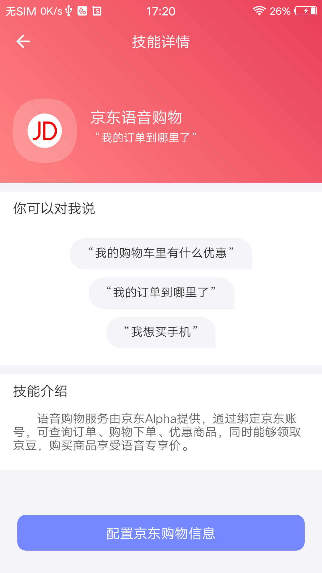 精彩截图-妙伴机器人2026官方新版