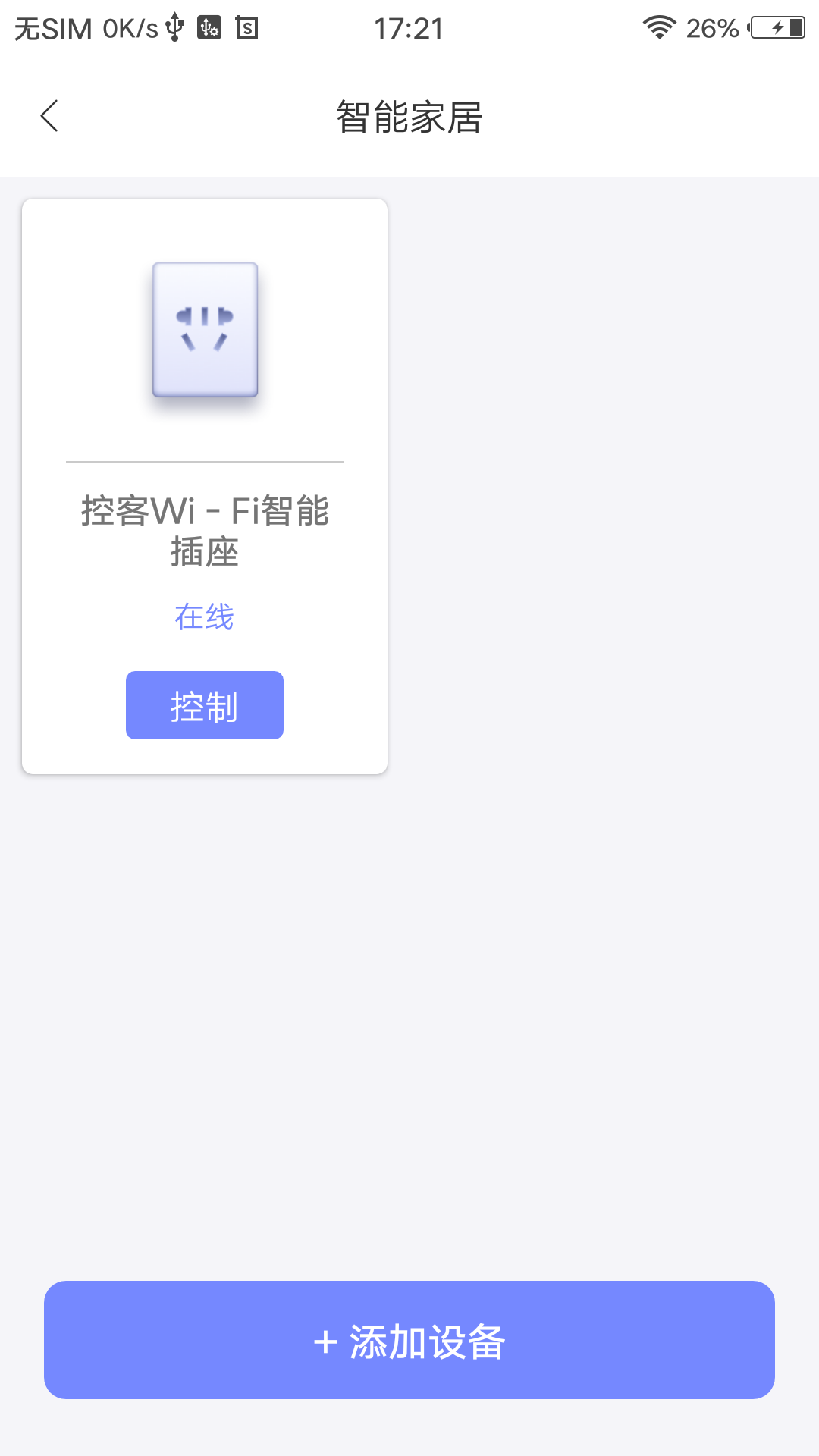 精彩截图-妙伴机器人2026官方新版