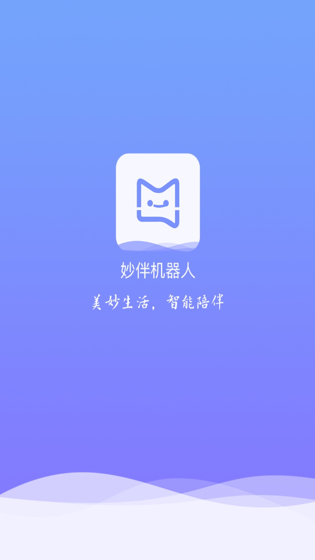 精彩截图-妙伴机器人2026官方新版