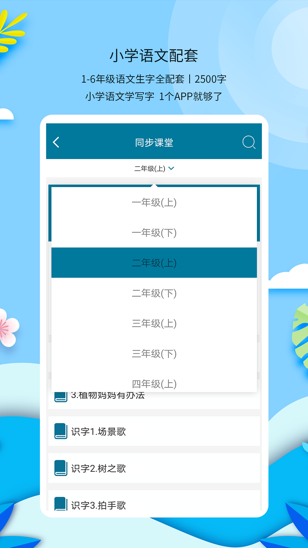 精彩截图-新汉字宫2025官方新版