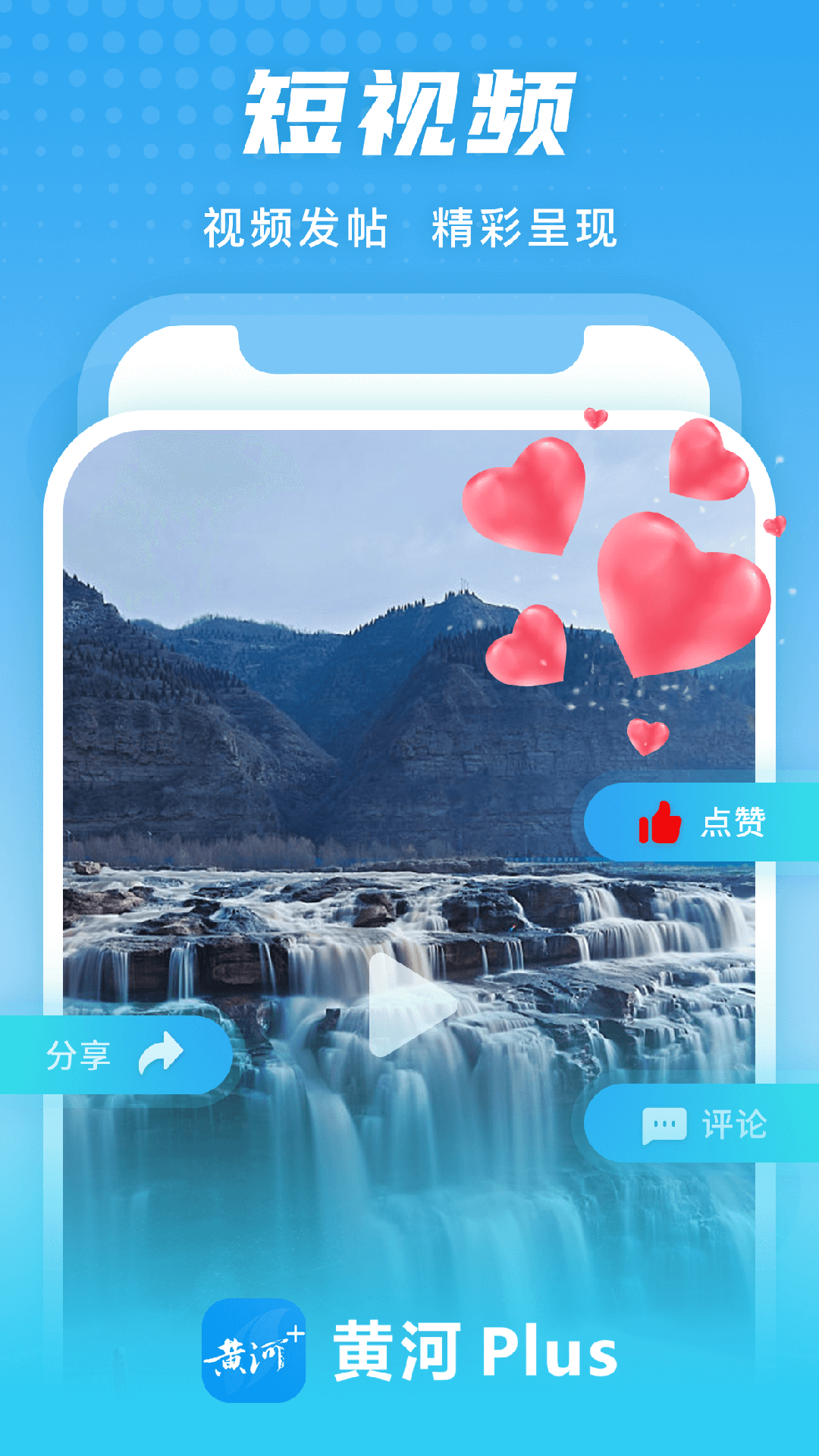 精彩截图-黄河Plus2026官方新版
