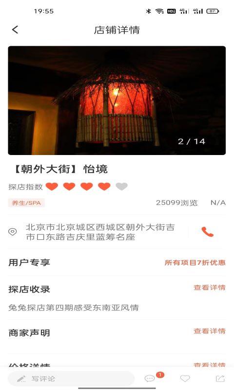 精彩截图-大圣探店2025官方新版