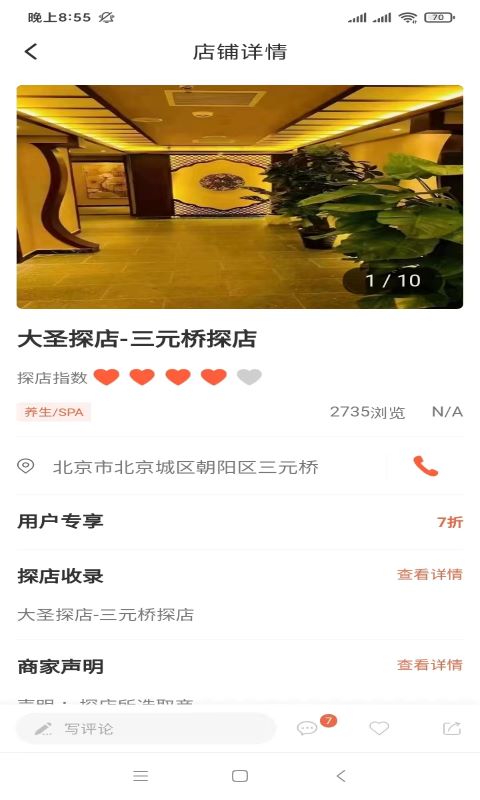 精彩截图-大圣探店2025官方新版