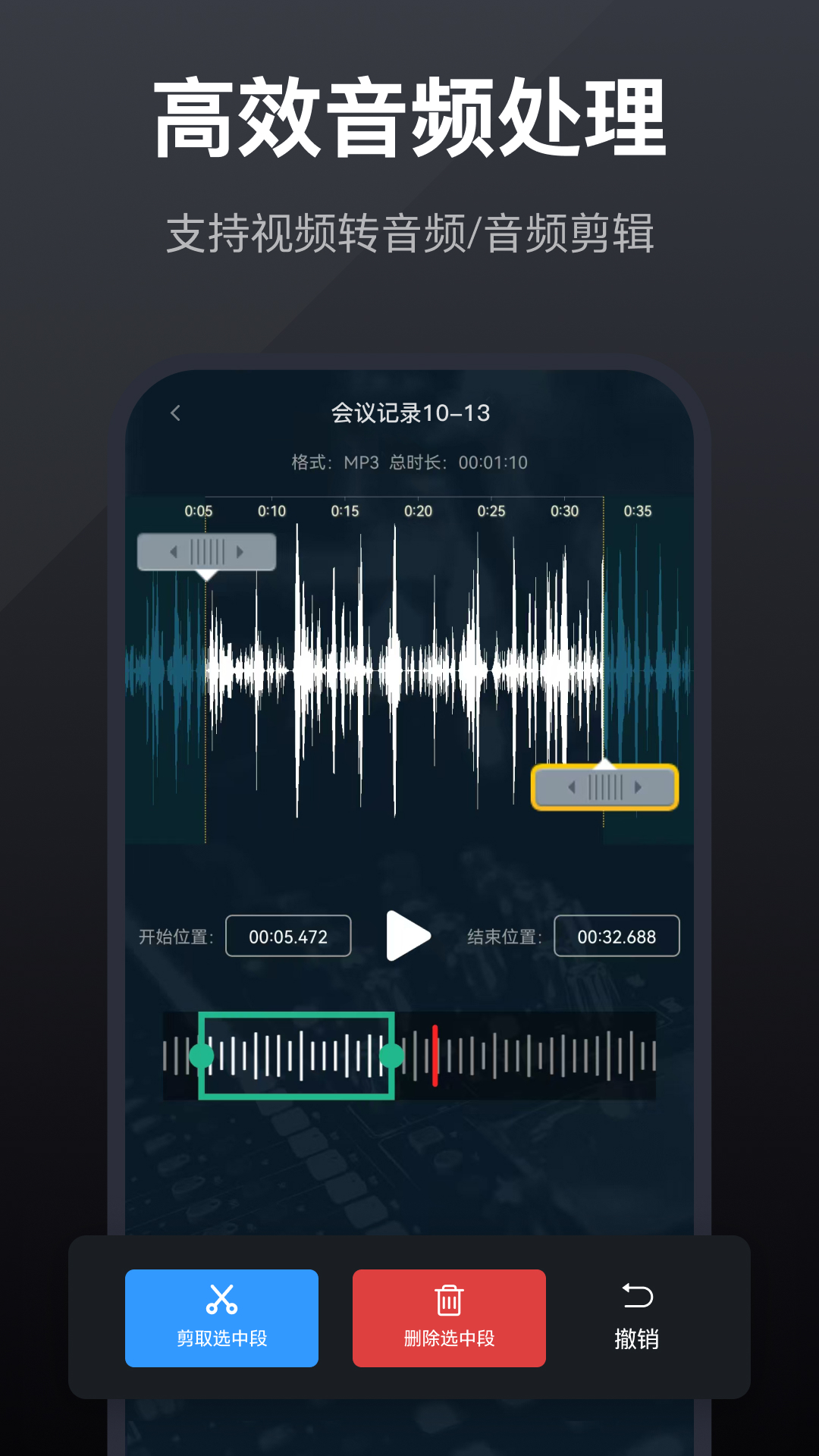精彩截图-录音全能王2026官方新版