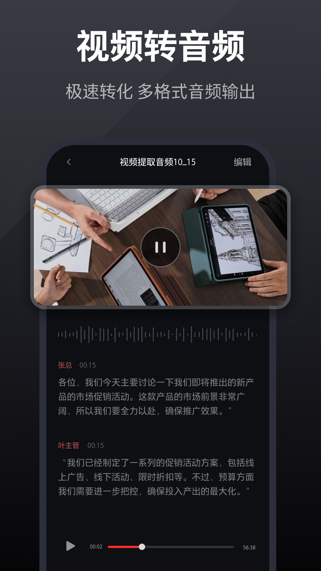 精彩截图-录音全能王2026官方新版