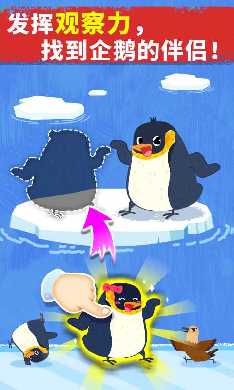 精彩截图-奇妙企鹅部落2024官方新版