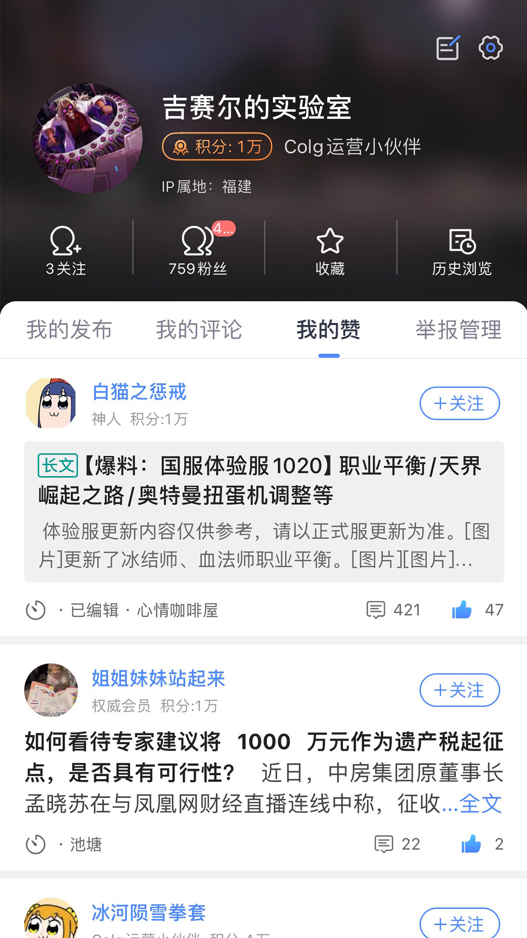 精彩截图-COLG玩家社区2026官方新版
