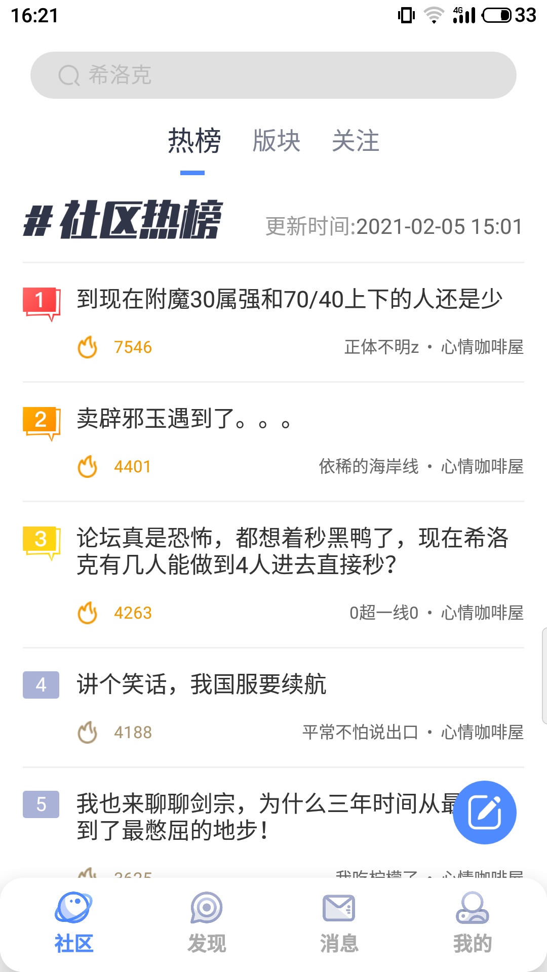 精彩截图-COLG玩家社区2026官方新版