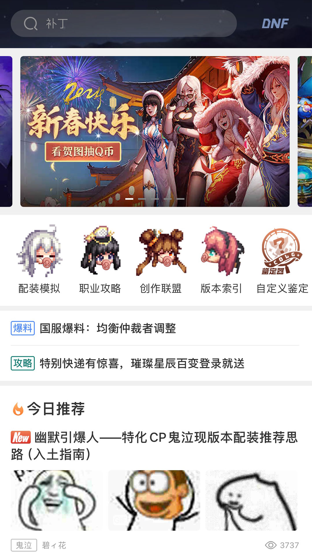 精彩截图-COLG玩家社区2026官方新版