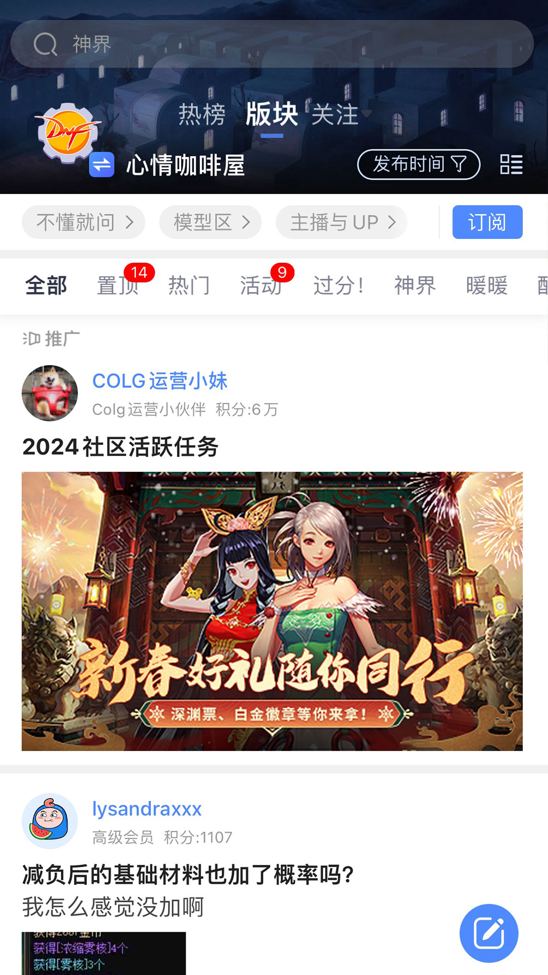 精彩截图-COLG玩家社区2026官方新版