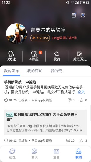 精彩截图-COLG玩家社区2024官方新版