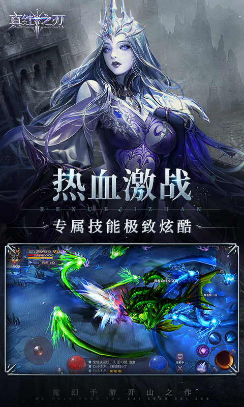 精彩截图-真红之刃2026官方新版