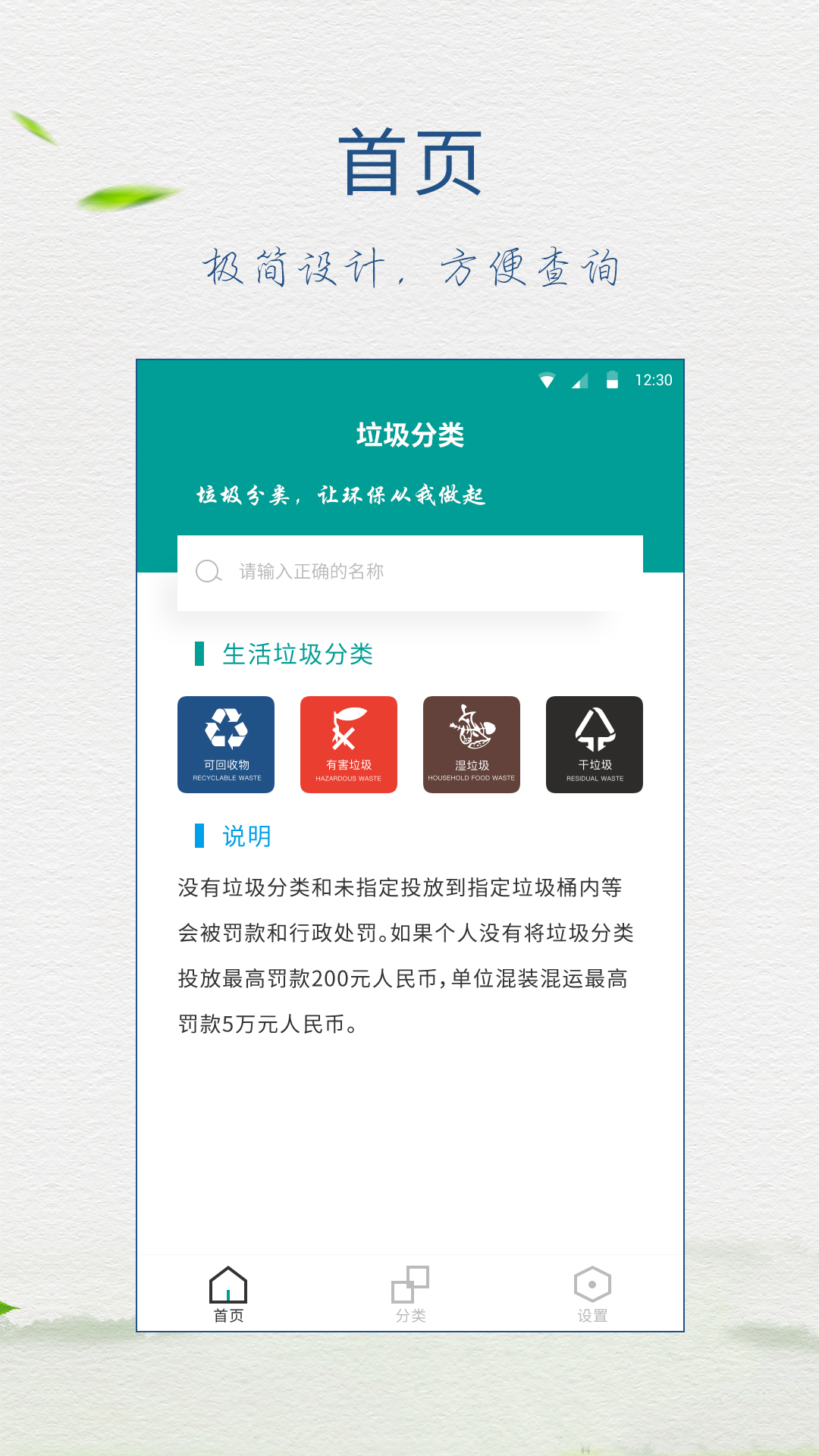 精彩截图-垃圾分类指南2025官方新版