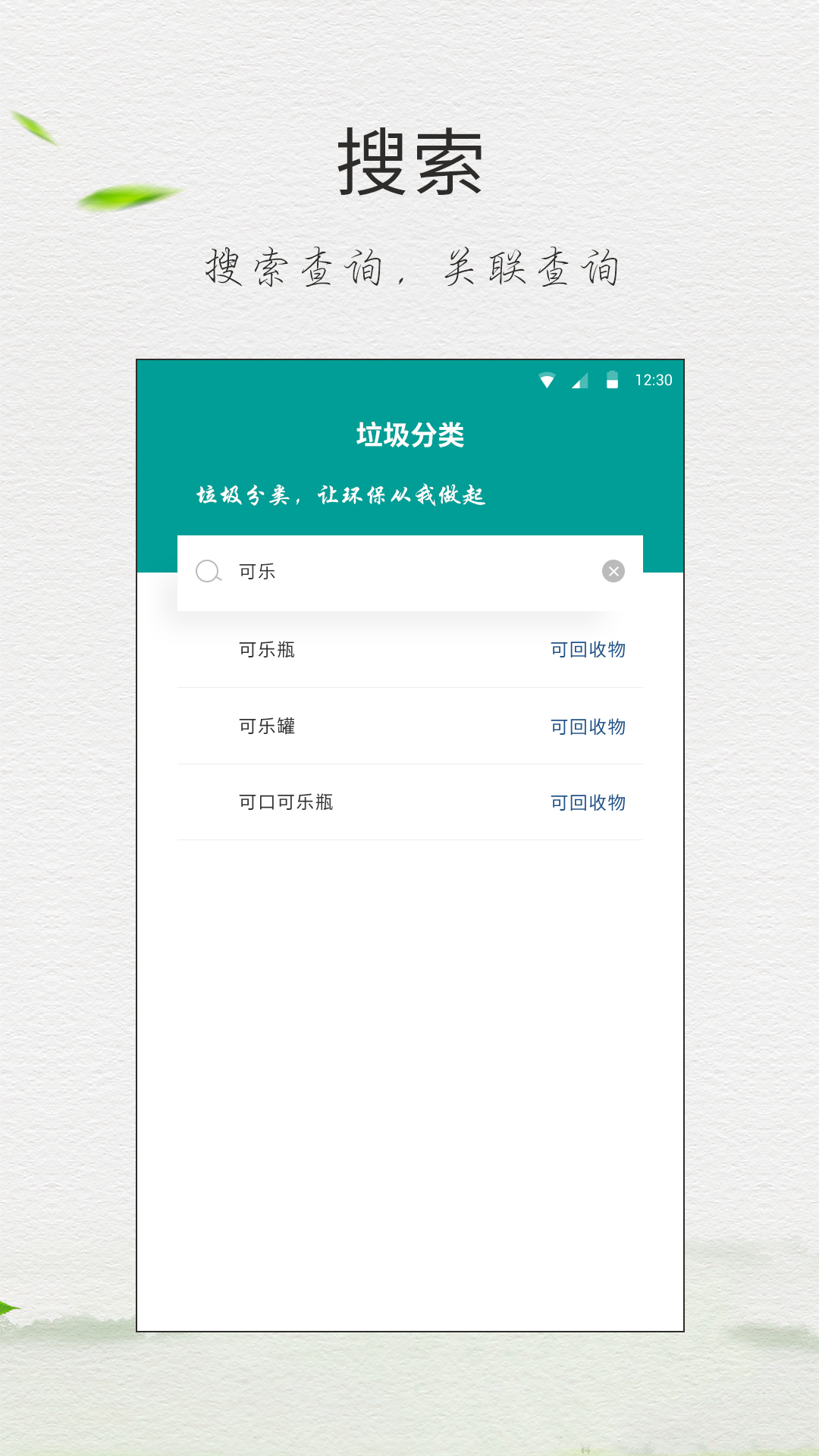 精彩截图-垃圾分类指南2025官方新版