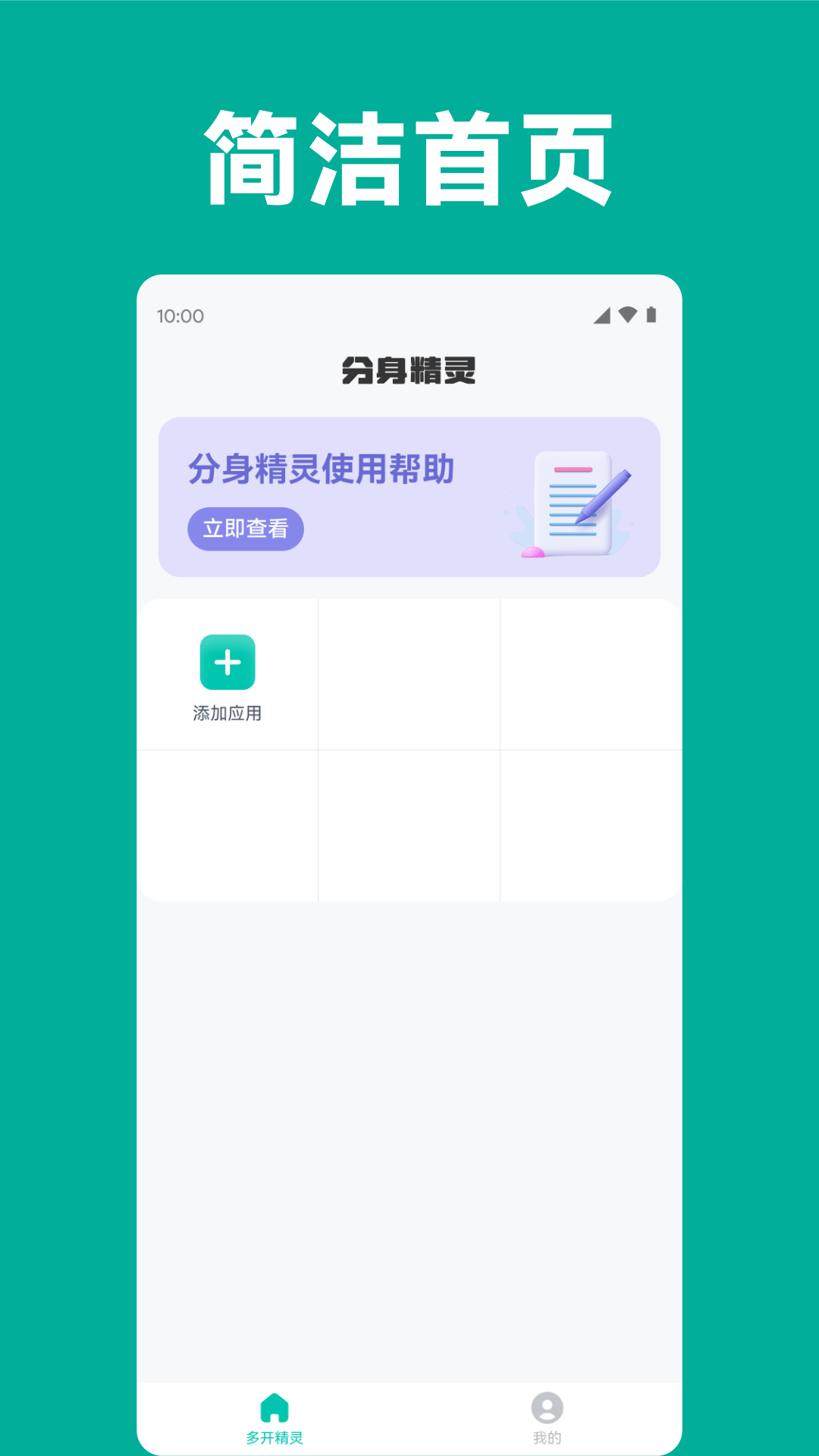 精彩截图-分身精灵2025官方新版