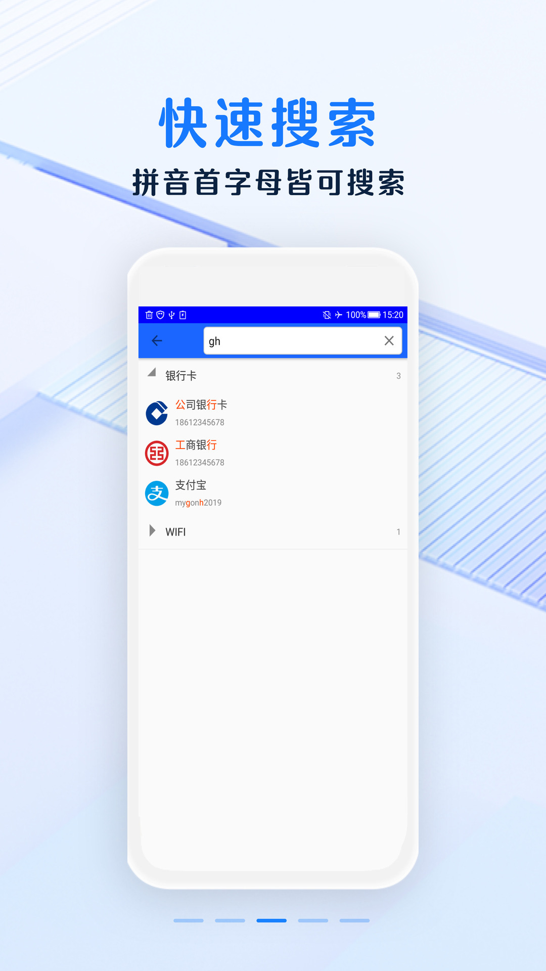 精彩截图-安全密码本2026官方新版