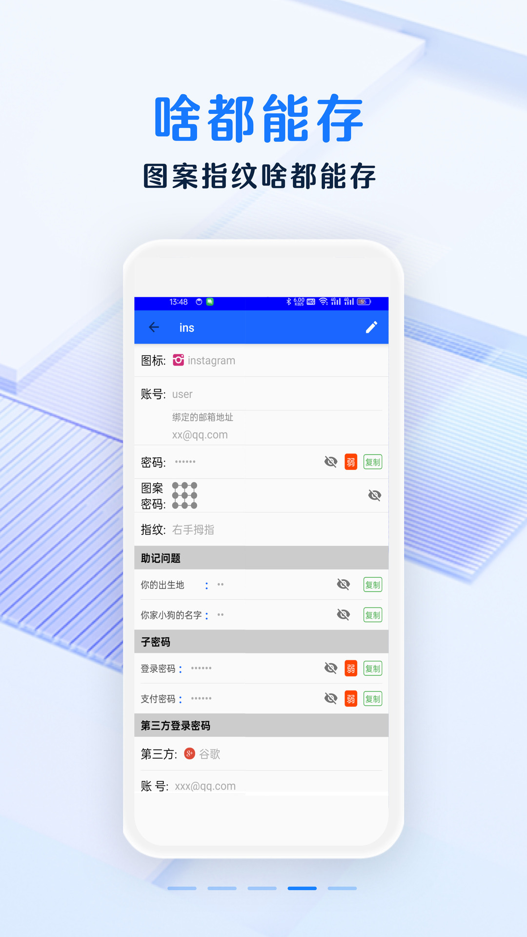 精彩截图-安全密码本2026官方新版