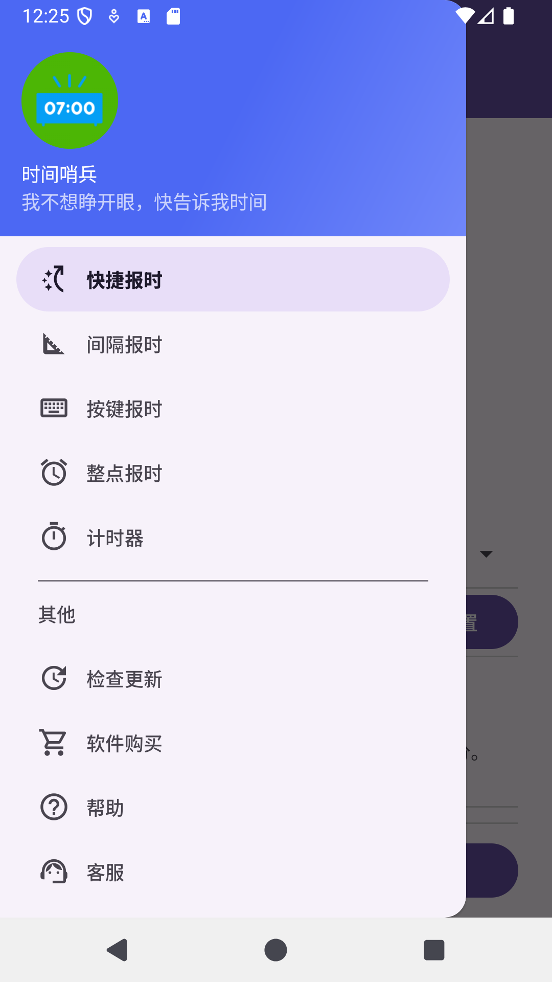 精彩截图-时间哨兵2026官方新版