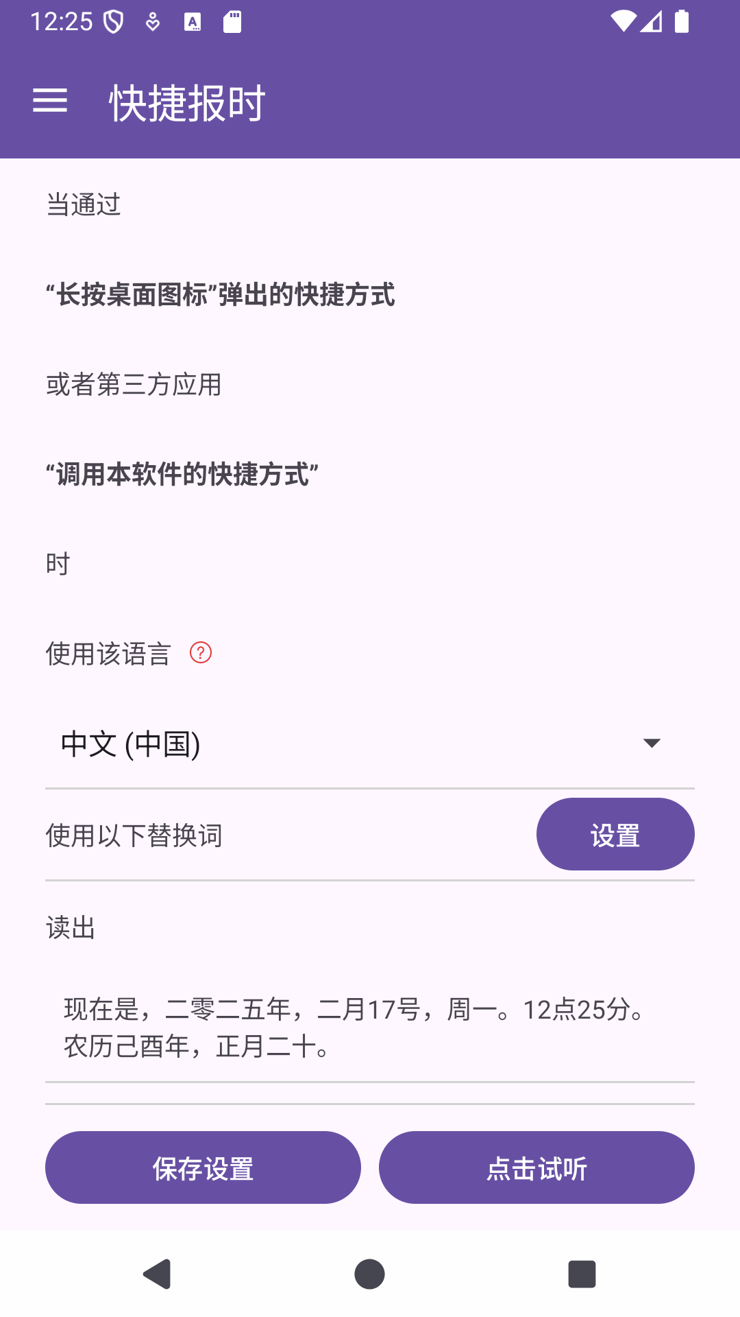 精彩截图-时间哨兵2026官方新版