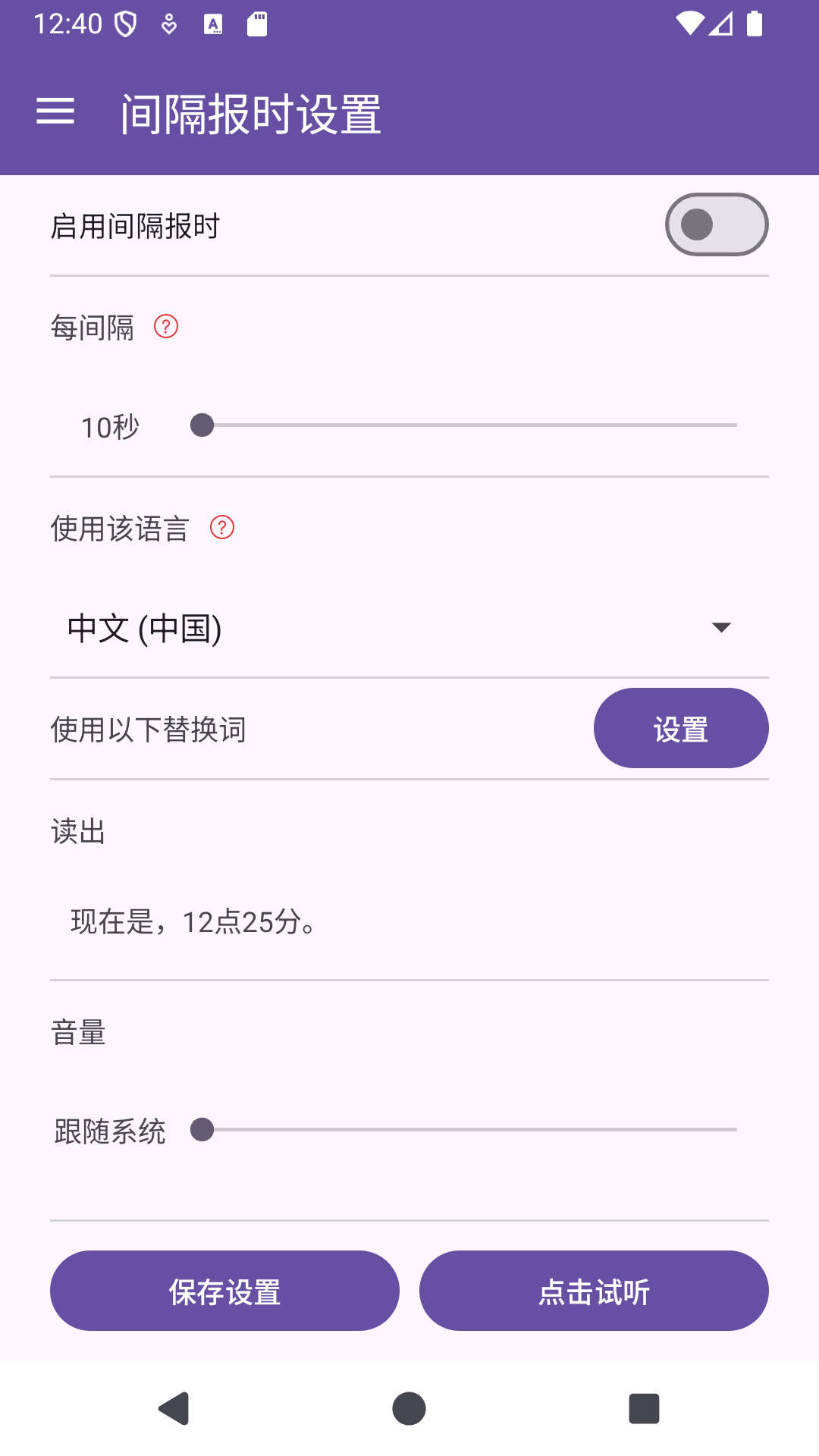 精彩截图-时间哨兵2026官方新版