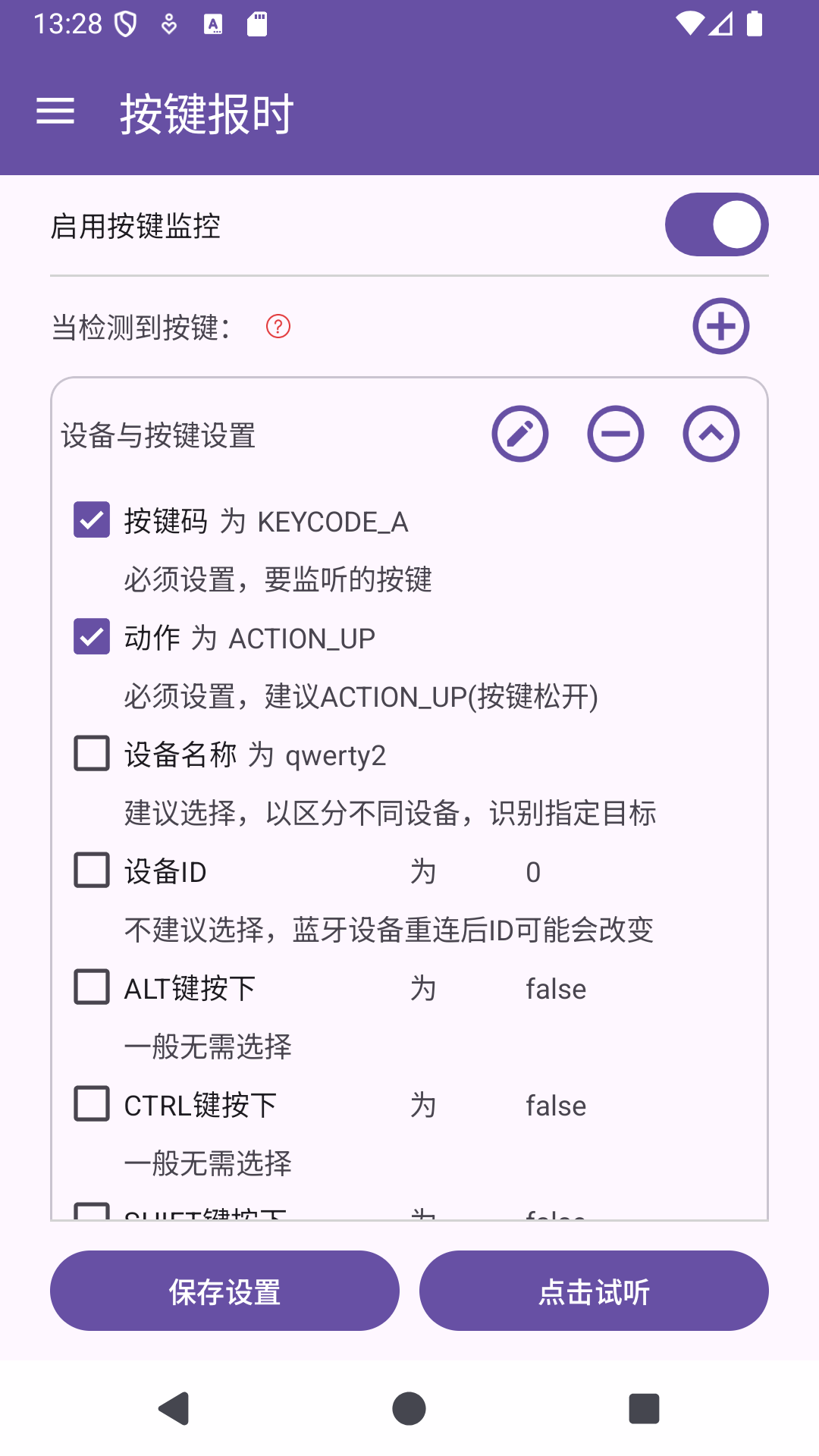 精彩截图-时间哨兵2026官方新版