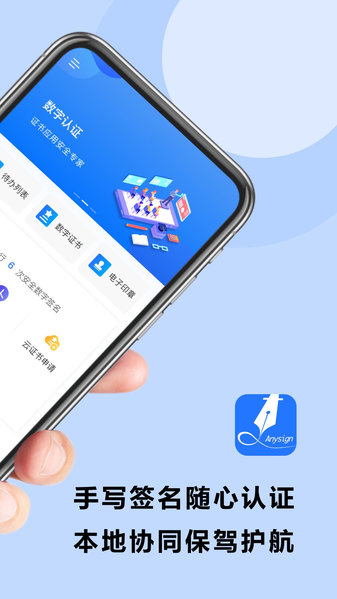 精彩截图-协同签名2026官方新版