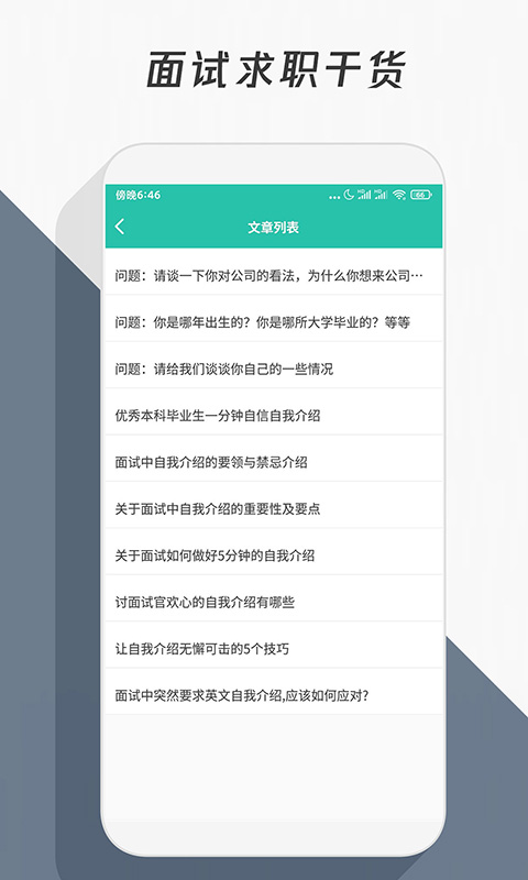 简历模板截图