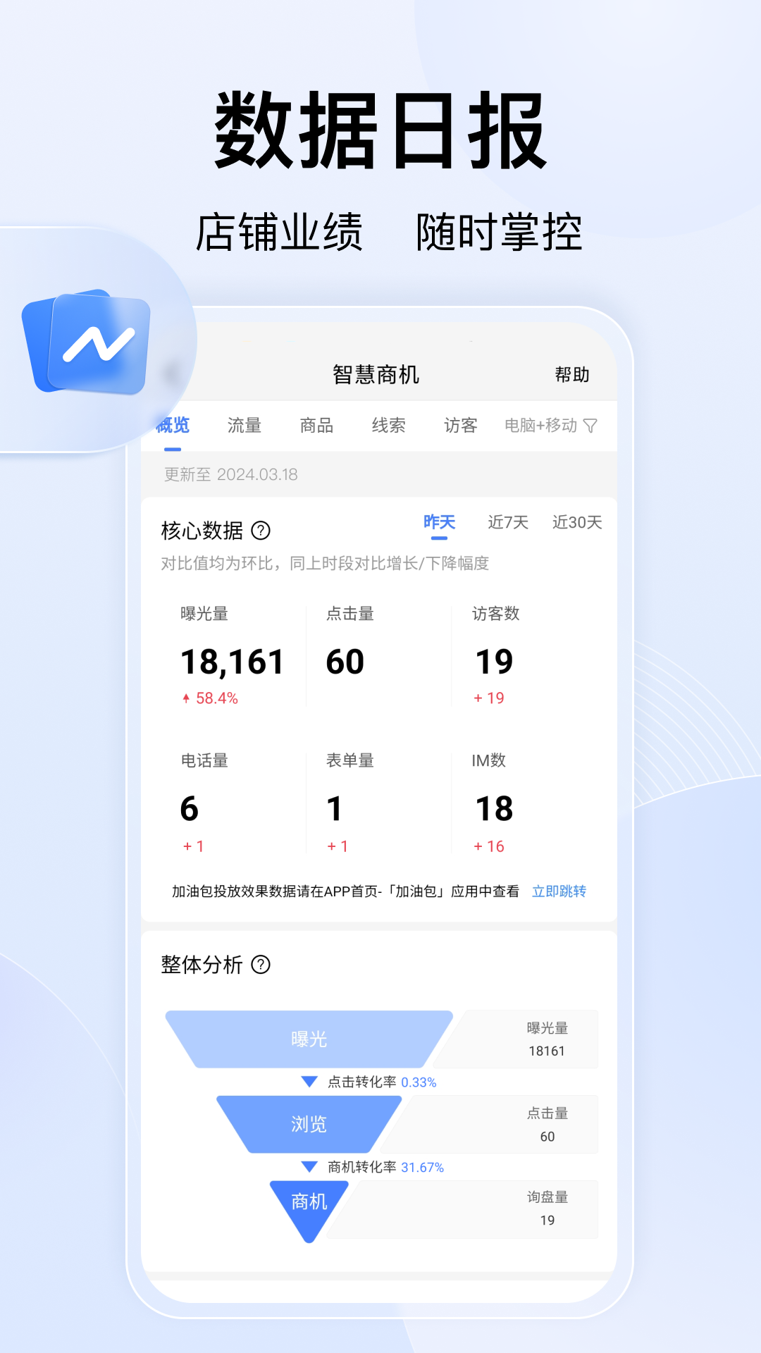 百度爱采购卖家截图