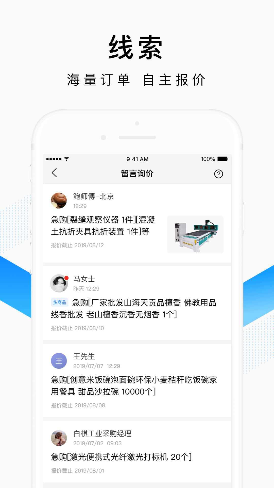 精彩截图-百度爱采购卖家2026官方新版