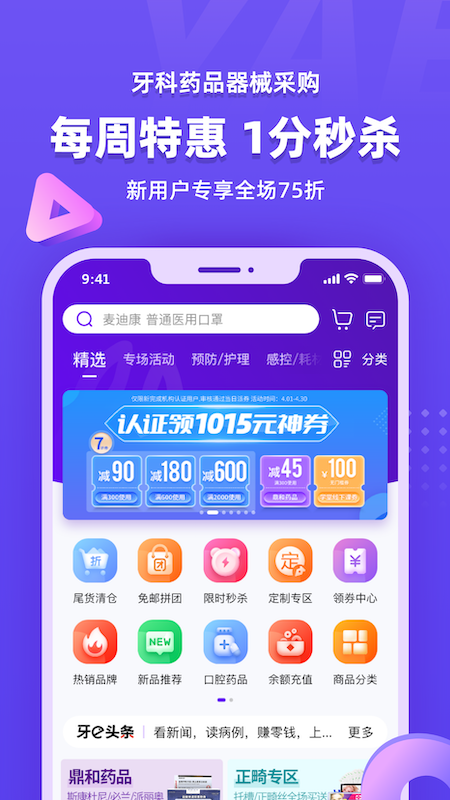 牙e在线 截图 1