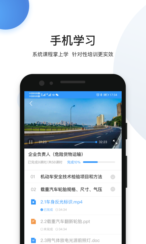 精彩截图-瀚弘云教2025官方新版