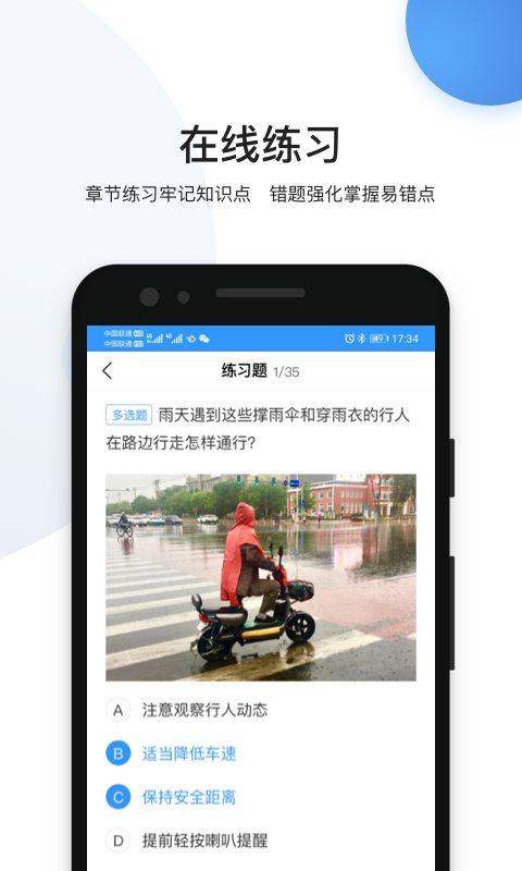 精彩截图-瀚弘云教2025官方新版