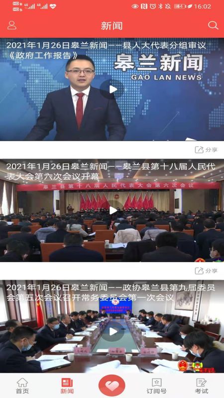 精彩截图-新皋兰2025官方新版