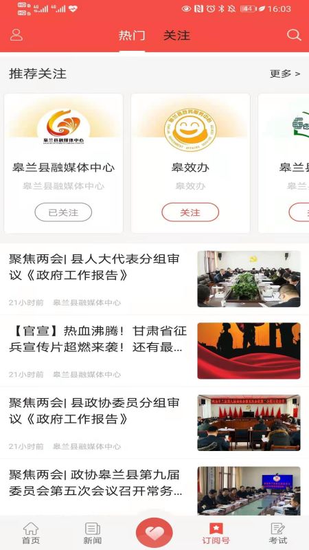 精彩截图-新皋兰2025官方新版