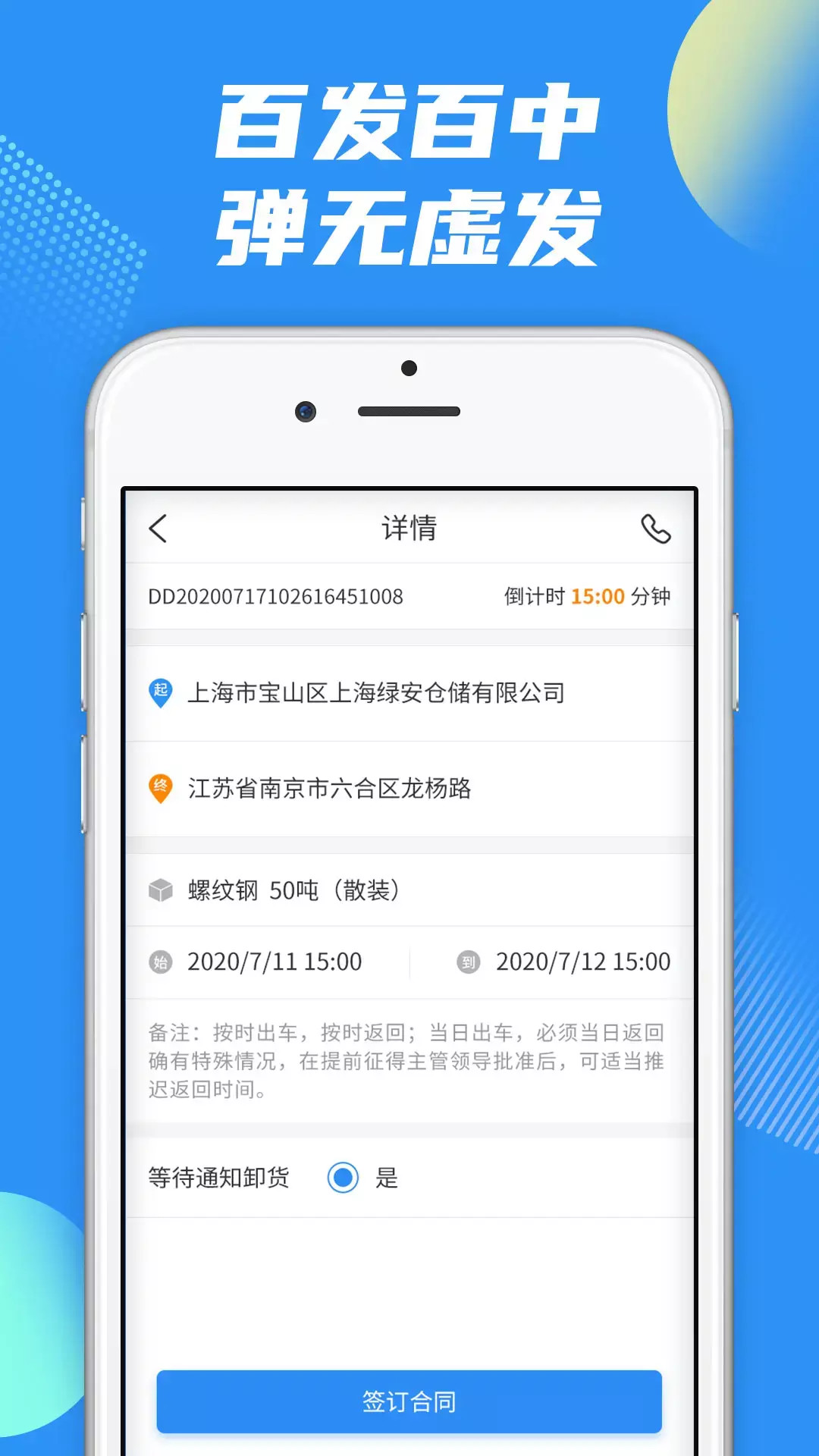 精彩截图-真好运司机2025官方新版