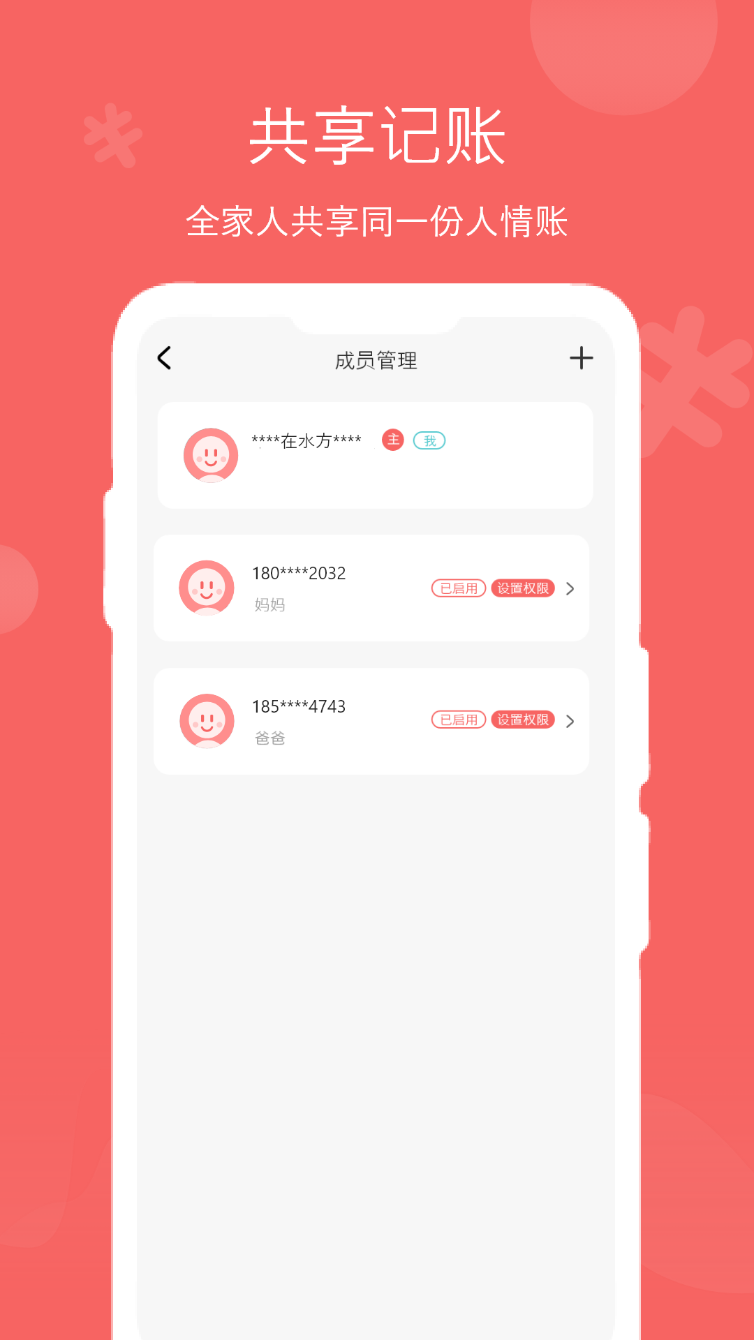 精彩截图-人情账簿2026官方新版