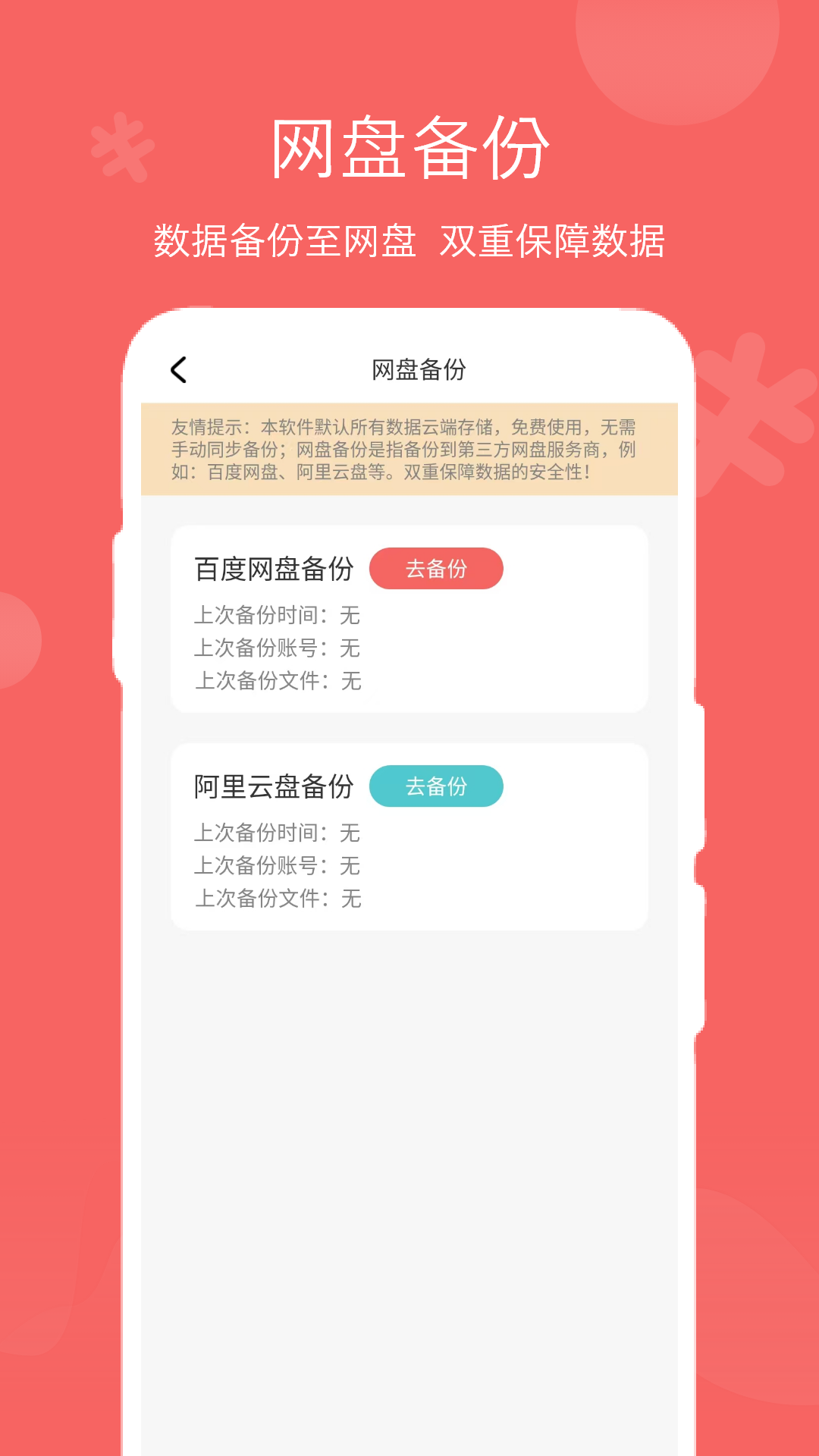 精彩截图-人情账簿2026官方新版