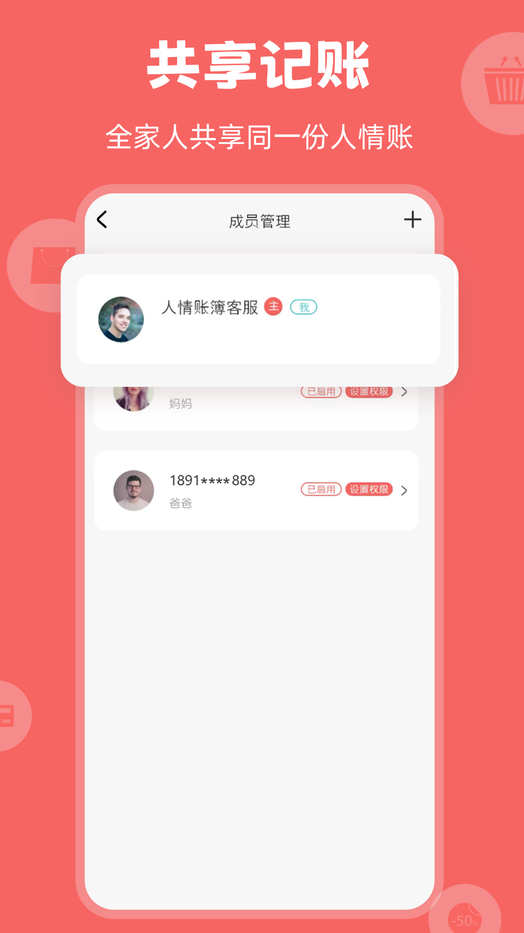 精彩截图-人情账簿2026官方新版