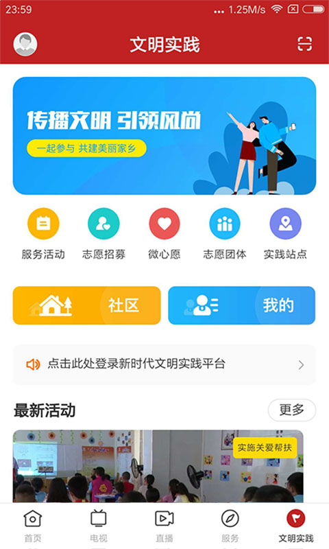 精彩截图-融媒南雄2025官方新版