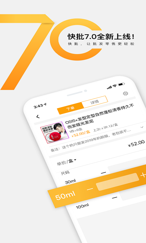 精彩截图-快批2026官方新版