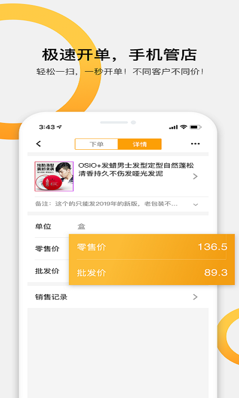 精彩截图-快批2026官方新版