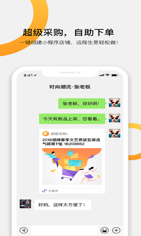 精彩截图-快批2026官方新版