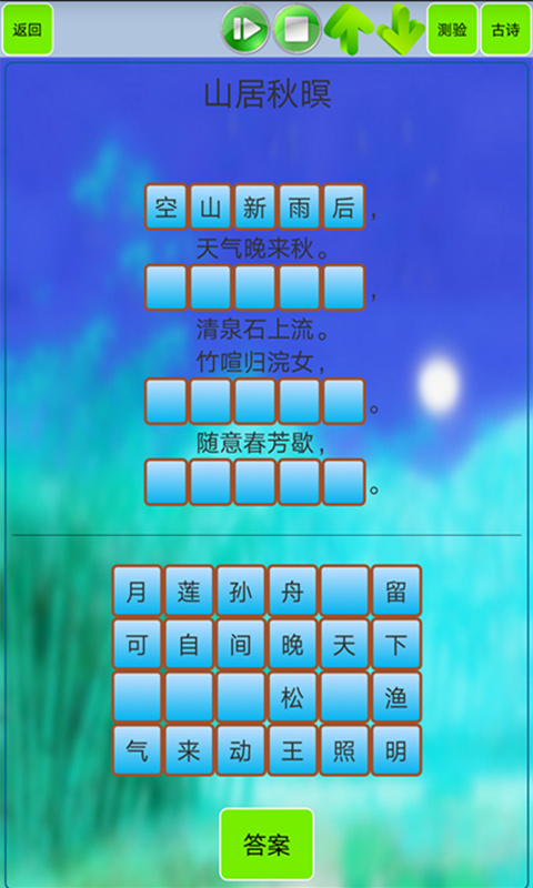 精彩截图-高中生必背古诗文2026官方新版