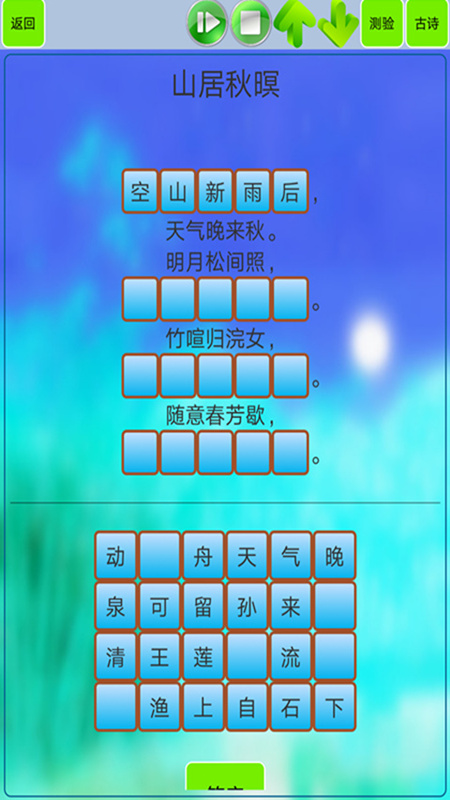 精彩截图-高中生必背古诗文2026官方新版