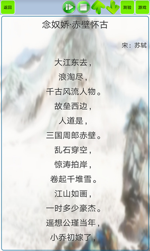 精彩截图-高中生必背古诗文2026官方新版