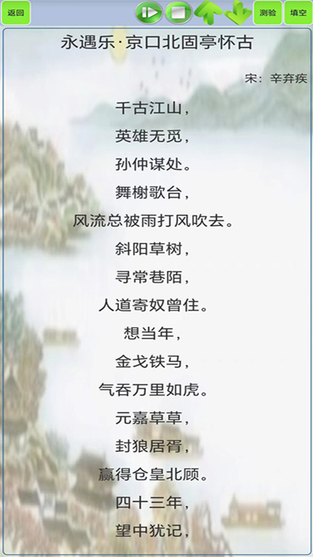 精彩截图-高中生必背古诗文2026官方新版