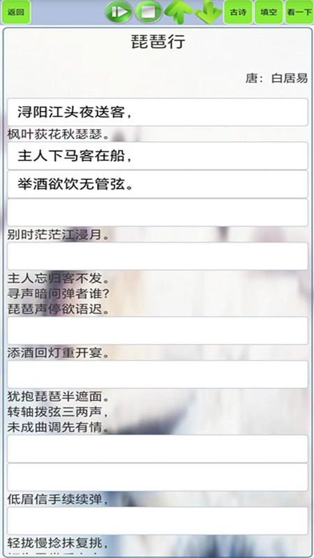 精彩截图-高中生必背古诗文2026官方新版