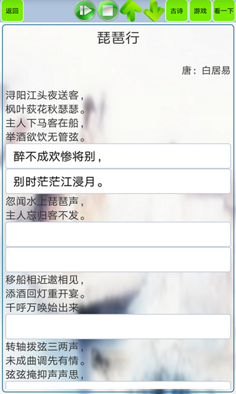 精彩截图-高中生必背古诗文2026官方新版