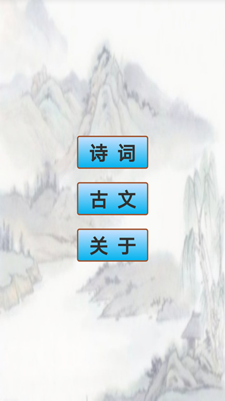 精彩截图-高中生必背古诗文2026官方新版