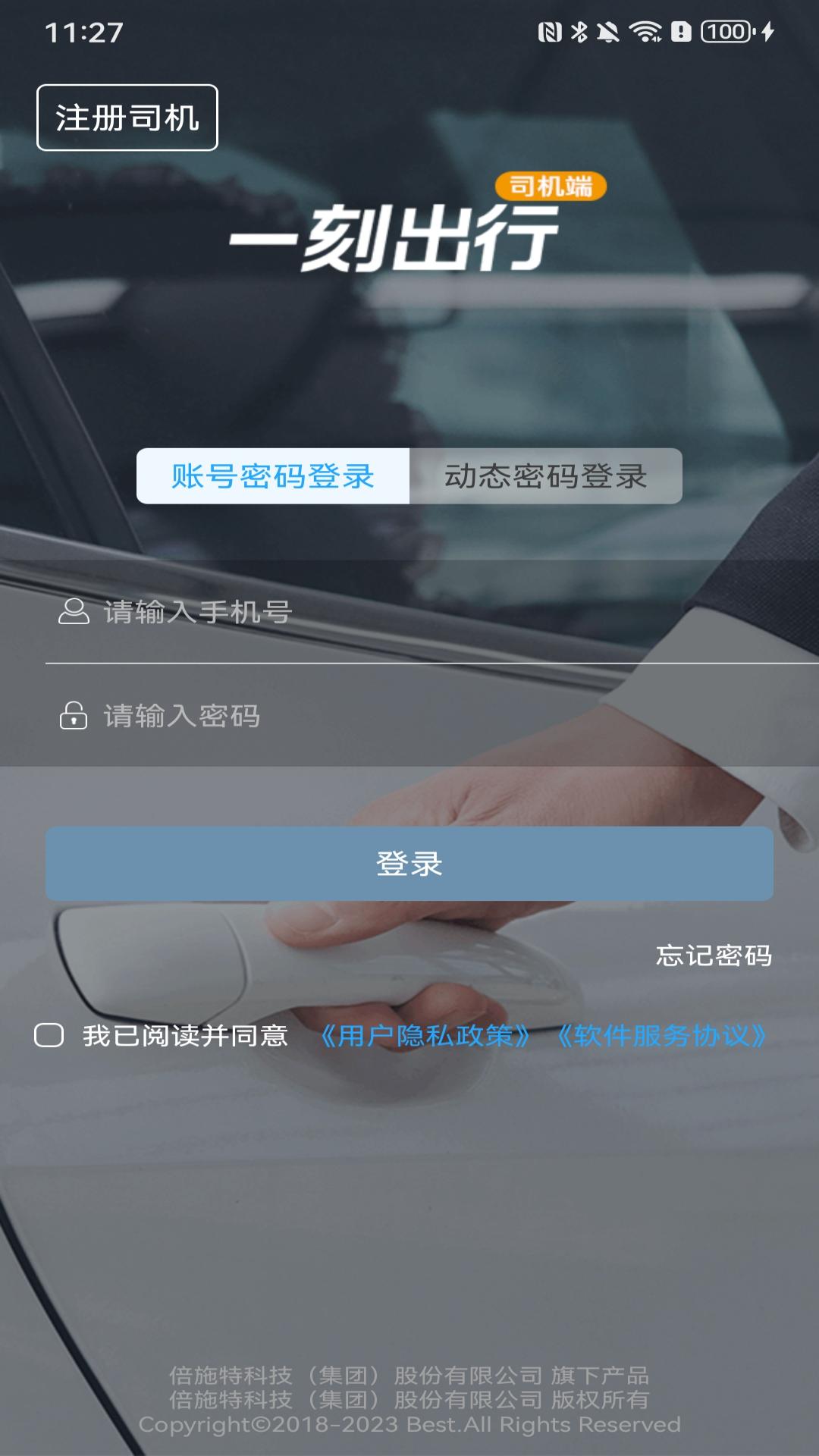 精彩截图-一刻出行司机端2026官方新版